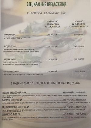 Special offerings and combos at Broccoli  in Kirov