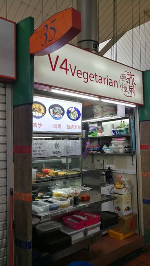 Stall front at V4Vegetarian 無極齋 in West Singapore