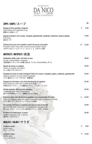 Menu page 2 at Vieux-Valais da Nico in Zermatt