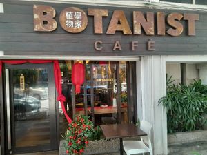 Shop front. at Botanist Cafe in Malacca