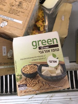 🙌🏻 at Nitzat Haduvdevan - Horev in Haifa