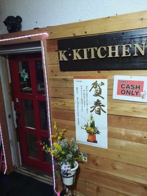 Foyer area, note the cash only policy at K Kitchen Green in Myoko
