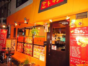 Exterior at Mitocha in Yokohama