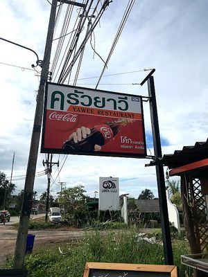 Yawee Restaurant Sign at Yawee in Koh Lanta