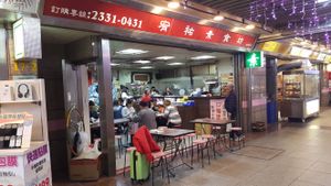 Front view at YouYou in Taipei