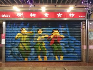 Confirmed as closed. Not reopening. at YouYou in Taipei