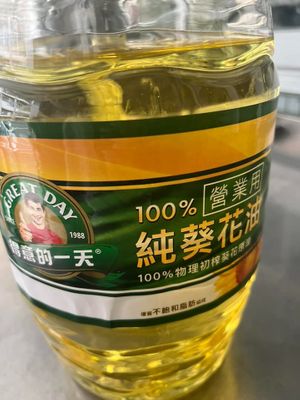 We use 100% Sunflower oil for cooking- curries, noodles and rice dishes at Veganersworld 莘咖哩  in Tainan