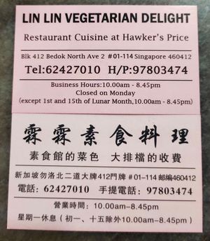 Name card at Lin Lin Vegetarian Delight 霖霖素食 in East Singapore