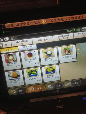 Desserts (soy milk ice cream, apple sherbet, frozen strawberries) at Mawaranai Kaiten Sushi-Ichizyu in Chiba