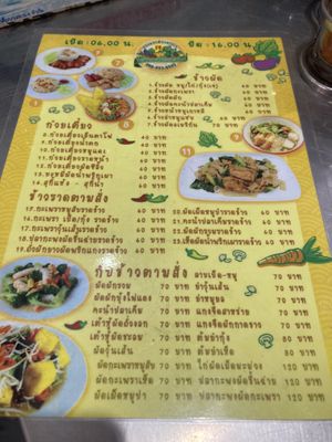 A la carte menu  at Thummachart Vegetarian Food  in Pattaya