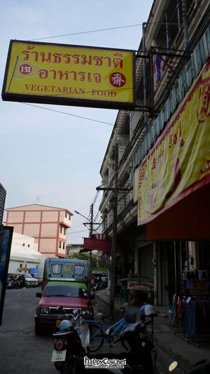 the sign outside - visable from naklua street (driving slow) at Thummachart Vegetarian Food  in Pattaya