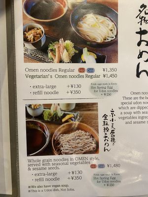   at Myodai Omen Ginkakuji Honten - Maybe Closed in Kyoto