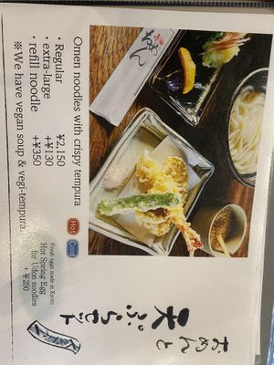   at Myodai Omen Ginkakuji Honten - Maybe Closed in Kyoto