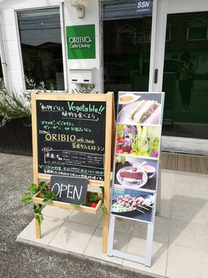 Store front at Oribio in Tottori