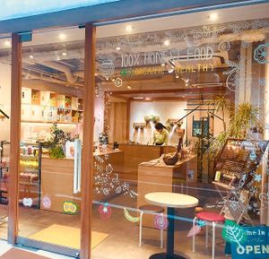 Nice atmosphere!  at Haru Juice in Osaka