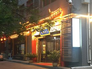 The restaurant at night at Tian Su Wu Jie in Xian