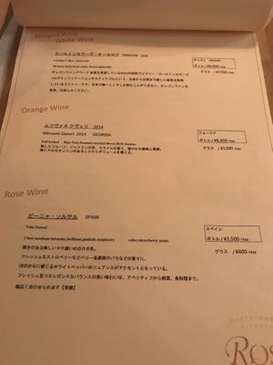 Organic wine menu  at Rosy in Tokyo