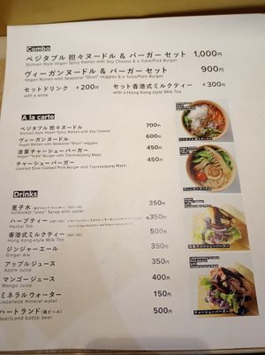 Vegan combo - 900Y (+200Y if you want 1 drink) at Chipoon in Tokyo