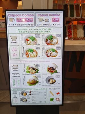 Menu at Chipoon in Tokyo