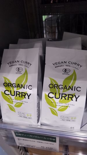 vegan curry powder at Bio c' Bon - Motomachi in Yokohama