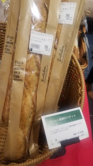 baguette at Bio c' Bon - Motomachi in Yokohama