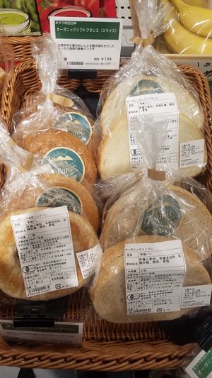 breads at Bio c' Bon - Motomachi in Yokohama