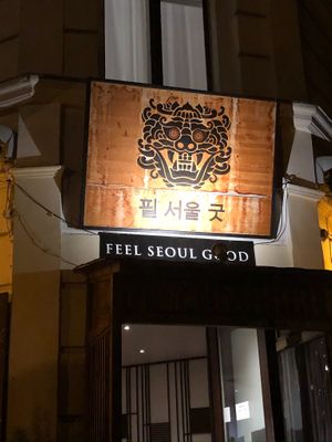 The entrance  at Feel Seoul Good in Berlin