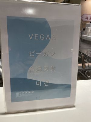   at Vege Creek 蔬河 - Shin Kong Mitsukoshi Xinyi in Taipei