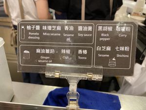 Sauces   at Vege Creek 蔬河 - Shin Kong Mitsukoshi Xinyi in Taipei