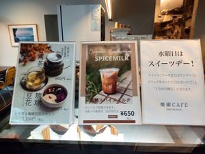  at Rakuen Cafe in Naha