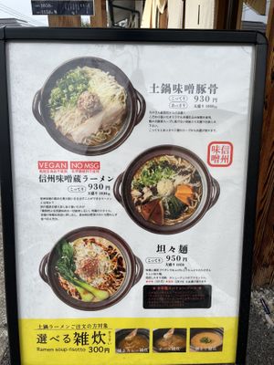 Vegan / no msg menu item   at Takesan Ramen - Obuse in Nagano