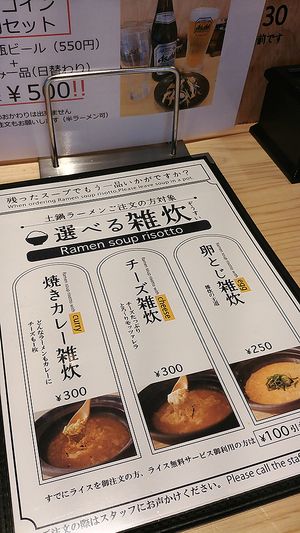 it's definitely not a vegan place though. at Takesan Ramen - Obuse in Nagano