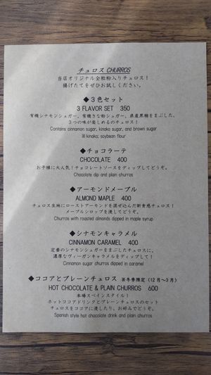 Churros menu at Churros Chilin-no-suzu in Yomitan