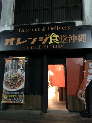 This road is very narrow. at Orange Shokudou オレンジ食堂 in Okinawa