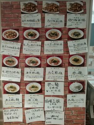 All vegan menu at Orange Shokudou オレンジ食堂 in Okinawa