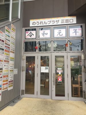 On the 2nd floor of this building, take the lift on the left  at Orange Shokudou オレンジ食堂 in Okinawa