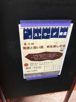 Opening hours and info at Strada Alla Vista in Naha