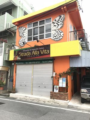 Front of restaurant  at Strada Alla Vista in Naha