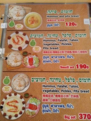 Menu at Sababa in Chiang Mai