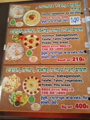 Menu at Sababa in Chiang Mai