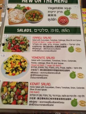 Menu at Sababa in Chiang Mai