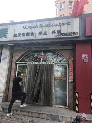 Entrance, changed phine number at YiLiang in Datong