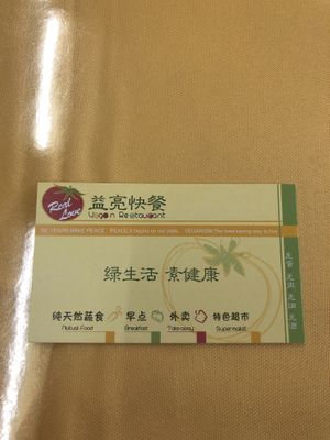 Buss card at YiLiang in Datong