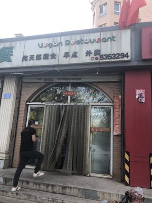 Entrance at YiLiang in Datong