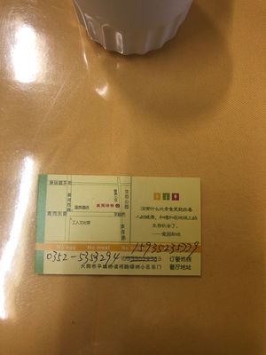 Bus card with mobile numbers at YiLiang in Datong