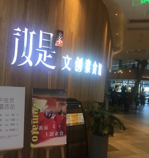 Outlook at Ru Shi in Dongguan