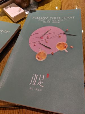 The menu at Ru Shi in Dongguan