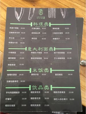 English menu  at Uni Con - YǔNèi LièGuó Qīng Shū LiàoLǐ in Dalian