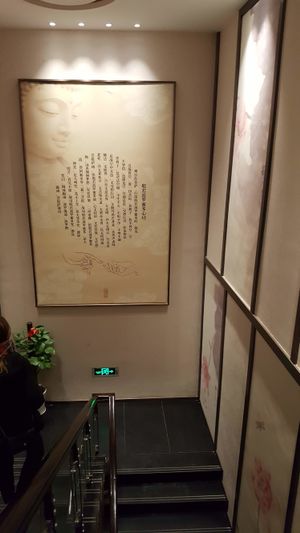 Staircase leading to restaurant at Liang Wu Vegetarian in Nanjing