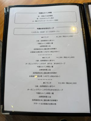 Menu Set Courses at Kiseki no Shokutaku in Yokohama